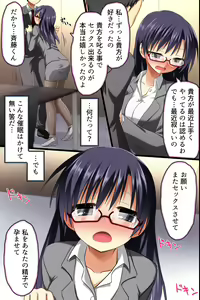 Page 35 of Saimin Office ~ Chou Saimin de Joshi Shain no Joushiki Kaihen de Haramase Harem Life - preview thumbnail