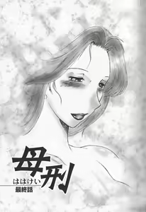 Page 84 of Jyukubo Mandala Ch. 1-5 - preview thumbnail