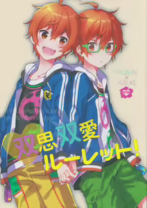 Soushisouai Roulette! - hentai manga cover image