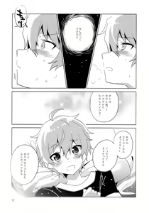 Page 13 of Soushisouai Roulette! - preview thumbnail
