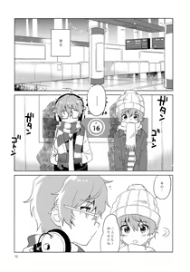 Page 17 of Soushisouai Roulette! - preview thumbnail