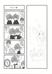 Page 19 of Soushisouai Roulette! - preview thumbnail