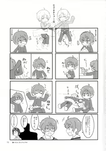 Page 20 of Soushisouai Roulette! - preview thumbnail