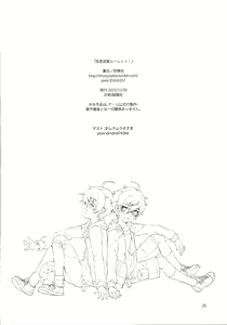 Page 21 of Soushisouai Roulette! - preview thumbnail