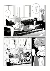 Page 3 of Soushisouai Roulette! - preview thumbnail