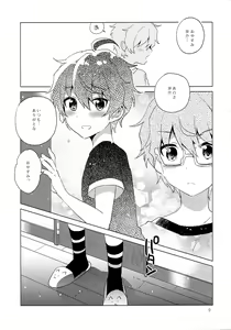 Page 10 of Soushisouai Roulette! - preview thumbnail