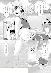 Page 5 of Happy Summer Time - preview thumbnail