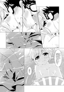 Page 8 of Happy Summer Time - preview thumbnail