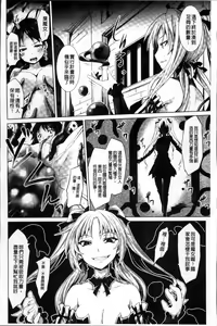 Page 101 of Mou Ochiru Shikanai - preview thumbnail