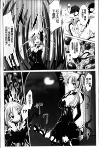 Page 103 of Mou Ochiru Shikanai - preview thumbnail