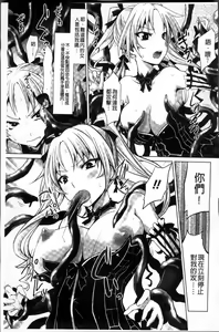 Page 104 of Mou Ochiru Shikanai - preview thumbnail