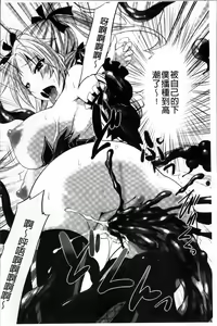 Page 109 of Mou Ochiru Shikanai - preview thumbnail