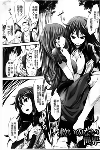 Page 120 of Mou Ochiru Shikanai - preview thumbnail