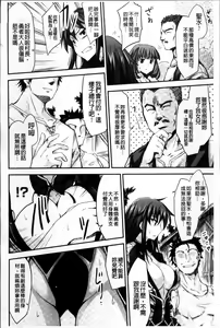 Page 121 of Mou Ochiru Shikanai - preview thumbnail