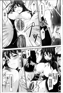 Page 123 of Mou Ochiru Shikanai - preview thumbnail