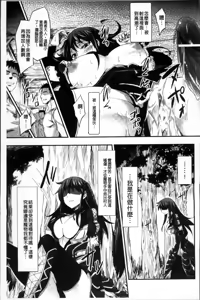Page 126 of Mou Ochiru Shikanai - preview thumbnail
