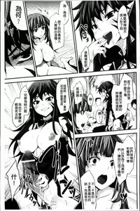 Page 130 of Mou Ochiru Shikanai - preview thumbnail