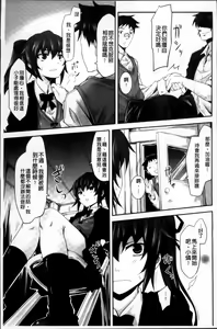 Page 142 of Mou Ochiru Shikanai - preview thumbnail