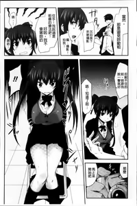 Page 143 of Mou Ochiru Shikanai - preview thumbnail