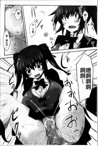 Page 145 of Mou Ochiru Shikanai - preview thumbnail
