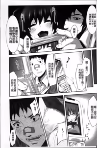 Page 158 of Mou Ochiru Shikanai - preview thumbnail