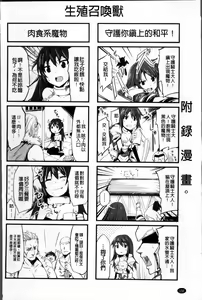 Page 161 of Mou Ochiru Shikanai - preview thumbnail