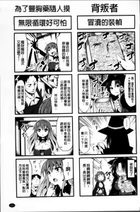 Page 162 of Mou Ochiru Shikanai - preview thumbnail