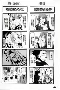 Page 163 of Mou Ochiru Shikanai - preview thumbnail