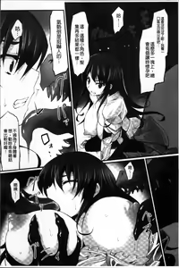 Page 17 of Mou Ochiru Shikanai - preview thumbnail