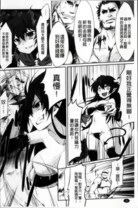 Page 25 of Mou Ochiru Shikanai - preview thumbnail