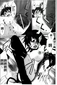 Page 29 of Mou Ochiru Shikanai - preview thumbnail