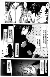 Page 42 of Mou Ochiru Shikanai - preview thumbnail