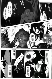 Page 46 of Mou Ochiru Shikanai - preview thumbnail