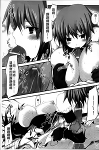 Page 54 of Mou Ochiru Shikanai - preview thumbnail