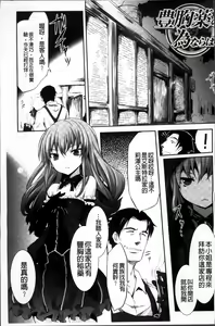 Page 60 of Mou Ochiru Shikanai - preview thumbnail
