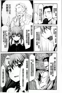 Page 61 of Mou Ochiru Shikanai - preview thumbnail