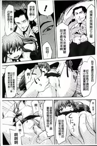 Page 68 of Mou Ochiru Shikanai - preview thumbnail