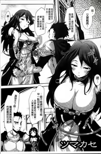 Page 80 of Mou Ochiru Shikanai - preview thumbnail