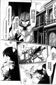 Page 8 of Mou Ochiru Shikanai - preview thumbnail