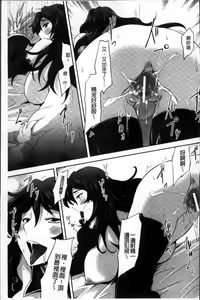 Page 96 of Mou Ochiru Shikanai - preview thumbnail