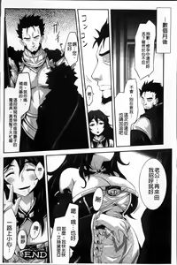 Page 99 of Mou Ochiru Shikanai - preview thumbnail