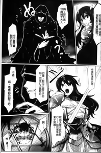 Page 10 of Mou Ochiru Shikanai - preview thumbnail