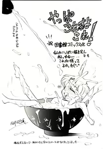 Page 168 of Toshokan no Yousei - preview thumbnail