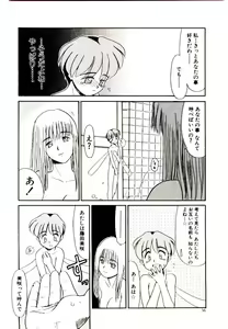 Page 56 of Toshokan no Yousei - preview thumbnail