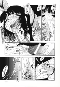 Page 176 of Ladie's e Youkoso - Welcome to Ladie's - preview thumbnail