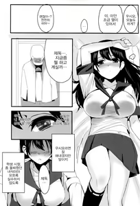 Page 3 of Ushio - preview thumbnail
