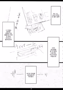 Page 3 of Ichigo MAX% - preview thumbnail