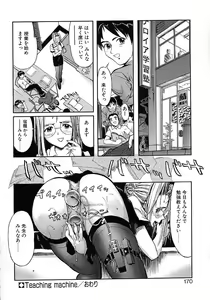 Page 168 of Milk Server - preview thumbnail