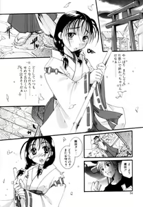 Page 56 of Renai Izonshou - preview thumbnail