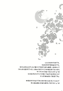 Page 3 of Akizuki-gata wa Sukebe body - preview thumbnail